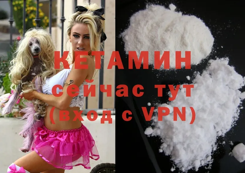 закладка  Разумное  Кетамин ketamine 